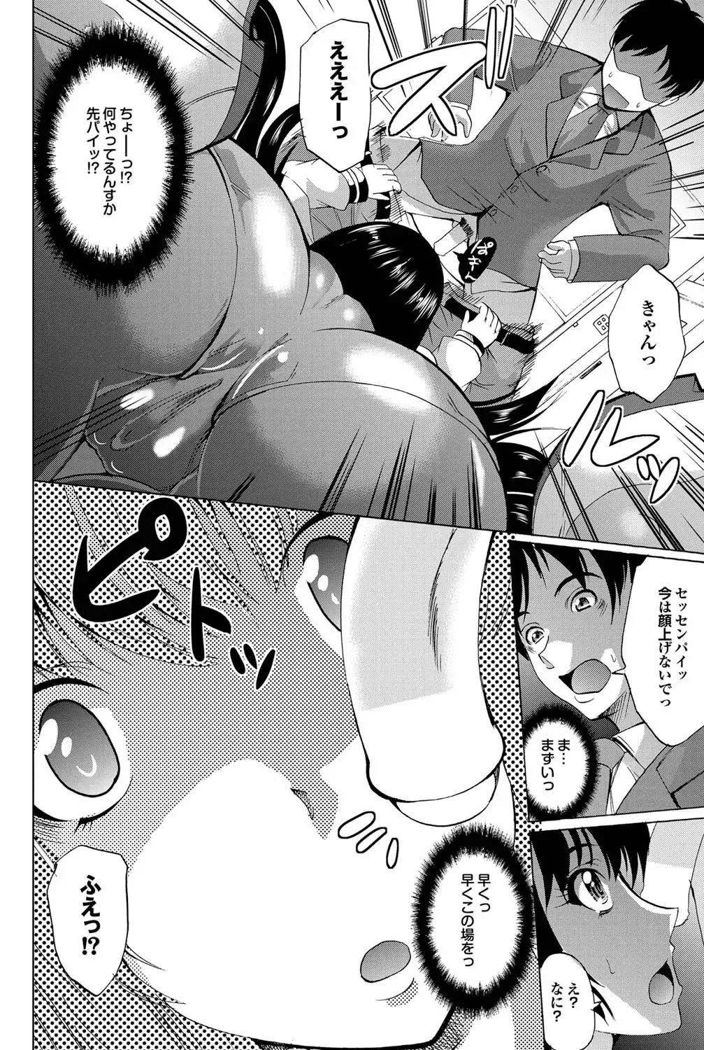 COMIC Purumelo 2011-04 Fhentai - Page 149