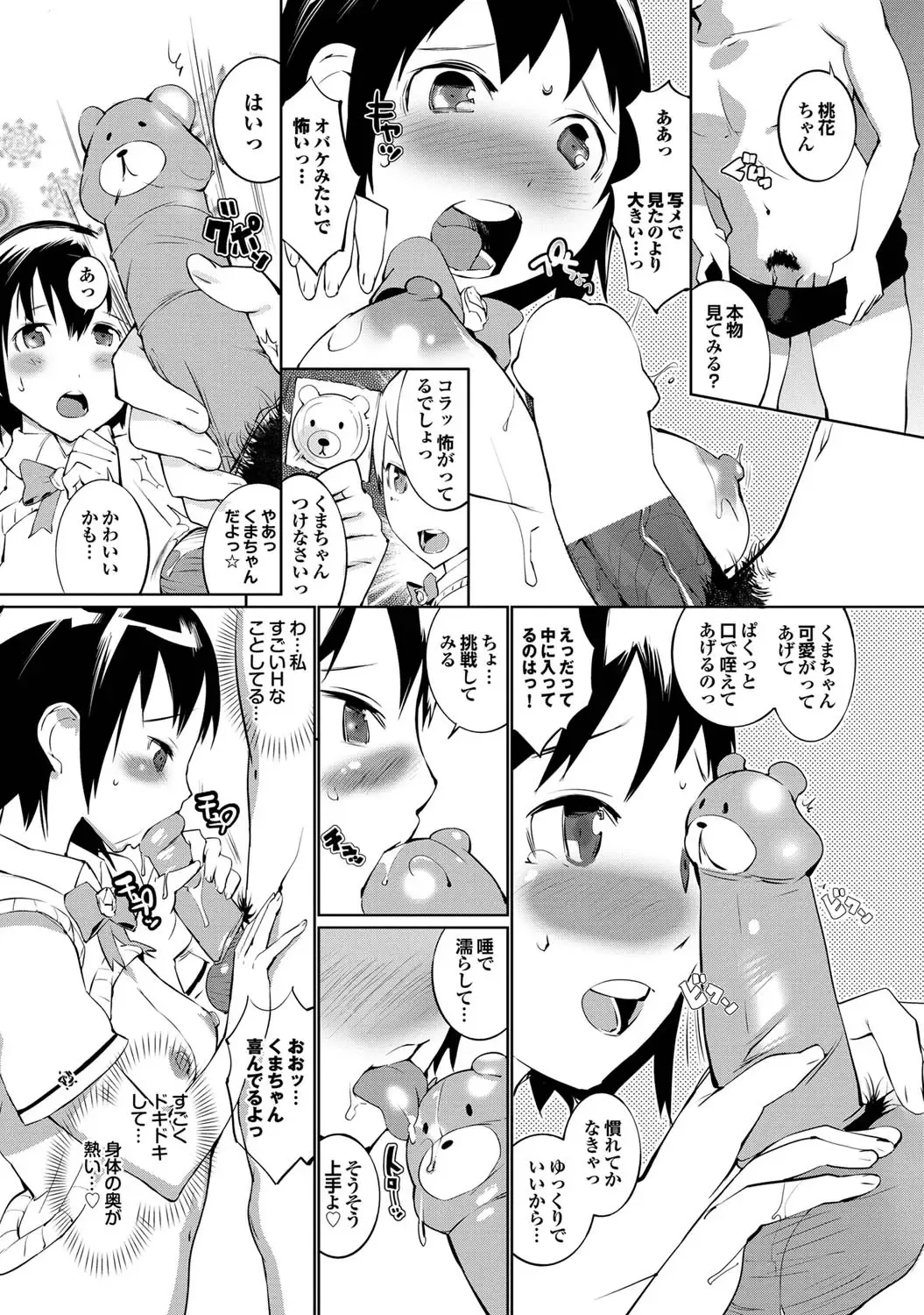 COMIC Purumelo 2011-04 Fhentai - Page 17