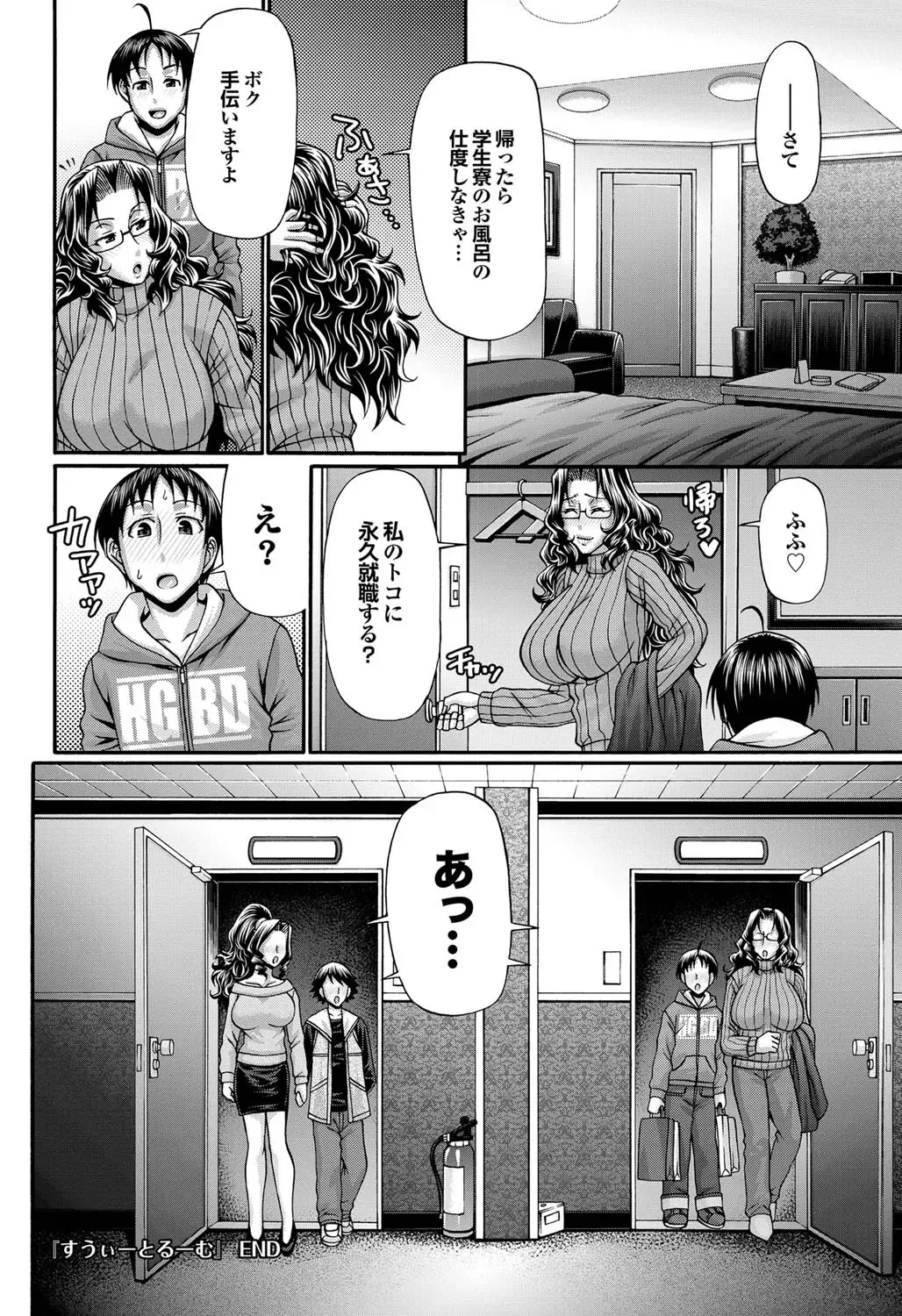 COMIC Purumelo 2011-04 Fhentai - Page 39