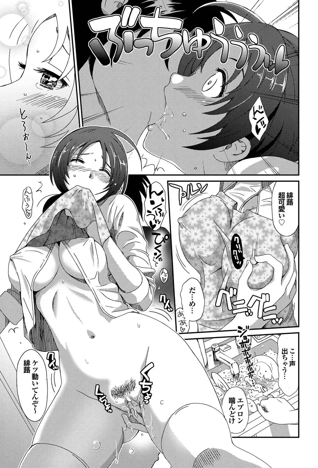 COMIC Purumelo 2011-04 Fhentai - Page 46