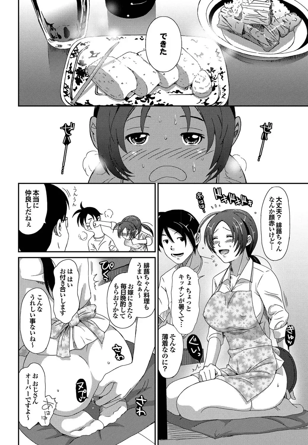 COMIC Purumelo 2011-04 Fhentai - Page 49