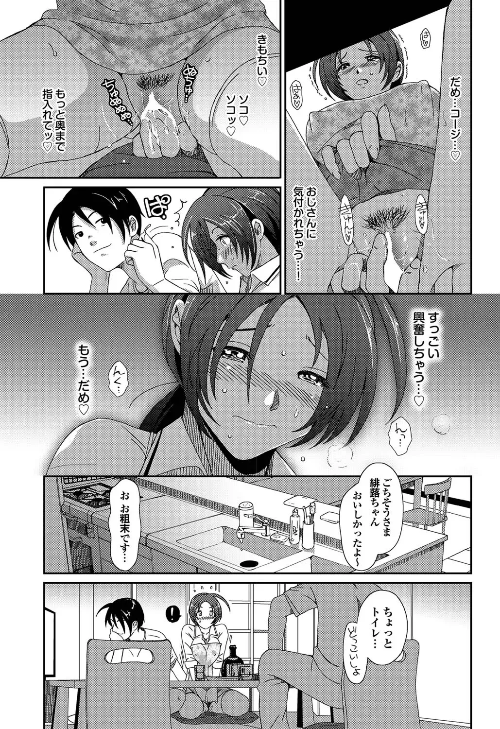 COMIC Purumelo 2011-04 Fhentai - Page 50