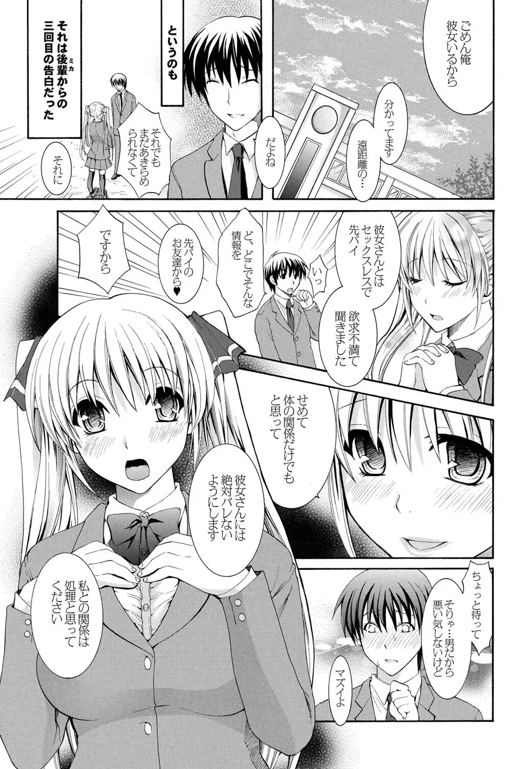 COMIC Purumelo 2011-04 Fhentai - Page 60