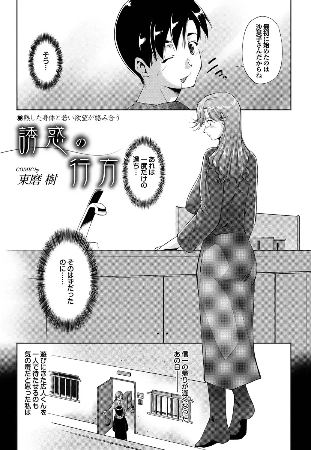 COMIC Purumelo 2011-04 Fhentai - Page 85