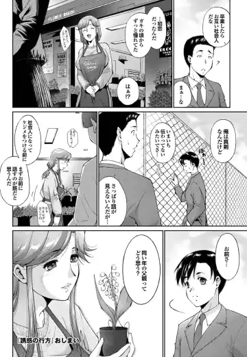 COMIC Purumelo 2011-04 Fhentai - Page 101