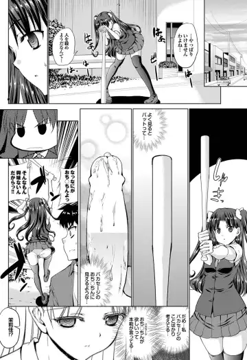 COMIC Purumelo 2011-04 Fhentai - Page 109