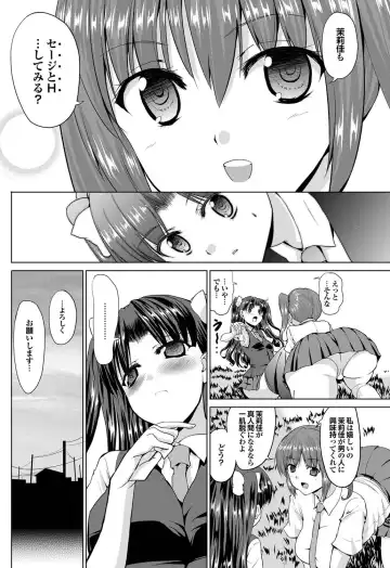 COMIC Purumelo 2011-04 Fhentai - Page 111