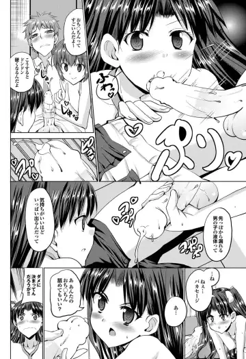 COMIC Purumelo 2011-04 Fhentai - Page 113