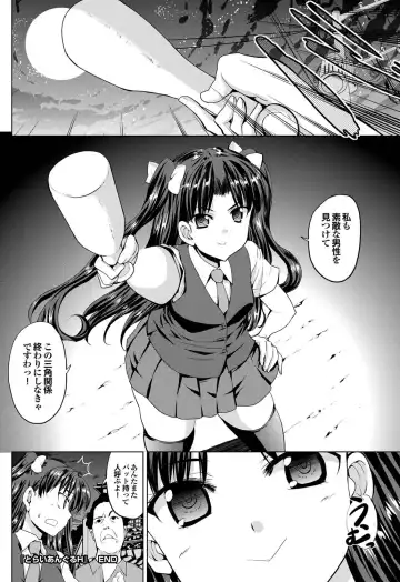 COMIC Purumelo 2011-04 Fhentai - Page 127