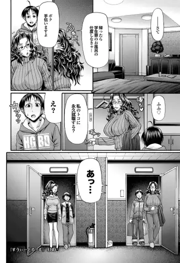 COMIC Purumelo 2011-04 Fhentai - Page 39