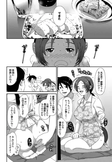 COMIC Purumelo 2011-04 Fhentai - Page 49