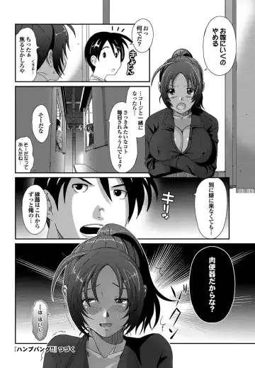 COMIC Purumelo 2011-04 Fhentai - Page 57