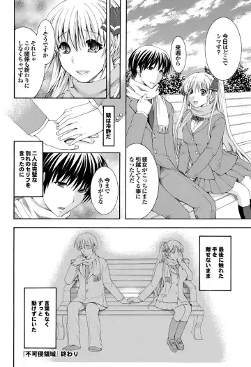 COMIC Purumelo 2011-04 Fhentai - Page 75