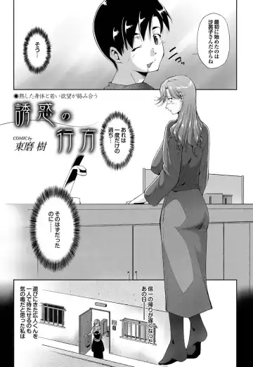 COMIC Purumelo 2011-04 Fhentai - Page 85