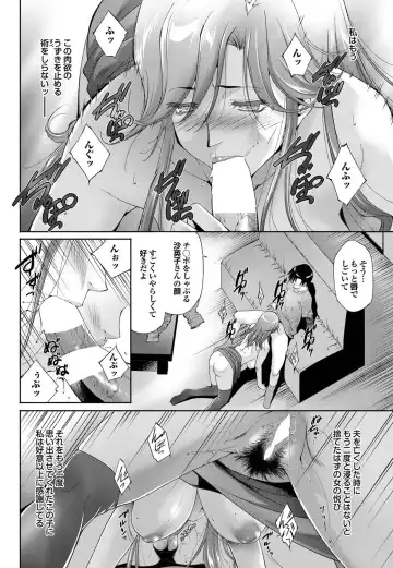 COMIC Purumelo 2011-04 Fhentai - Page 89