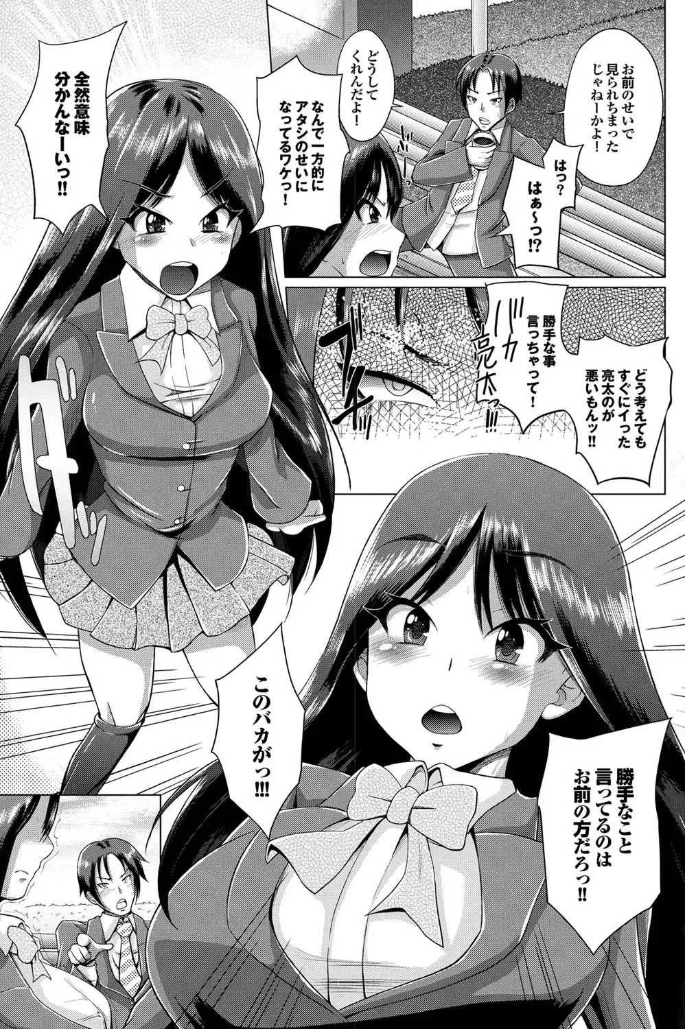 COMIC Purumelo 2011-05 Fhentai - Page 100