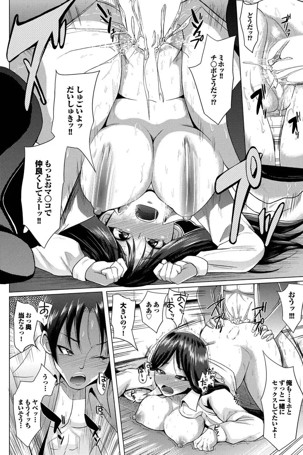 COMIC Purumelo 2011-05 Fhentai - Page 113