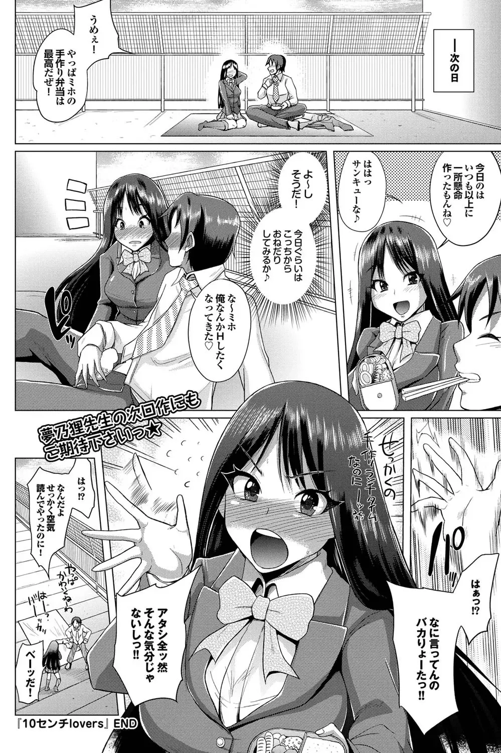 COMIC Purumelo 2011-05 Fhentai - Page 115