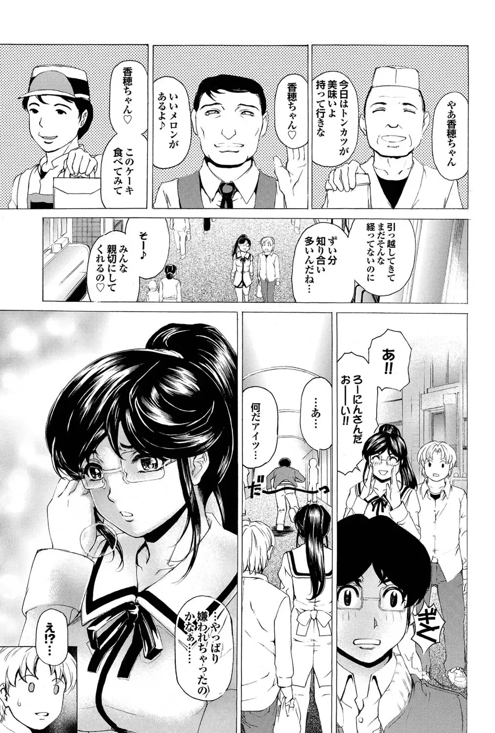 COMIC Purumelo 2011-05 Fhentai - Page 118