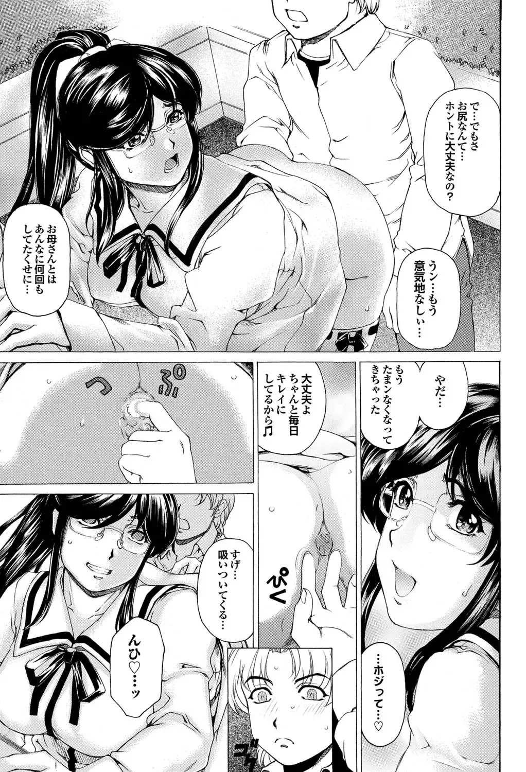 COMIC Purumelo 2011-05 Fhentai - Page 124