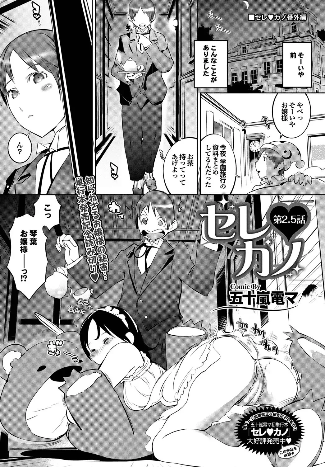 COMIC Purumelo 2011-05 Fhentai - Page 14