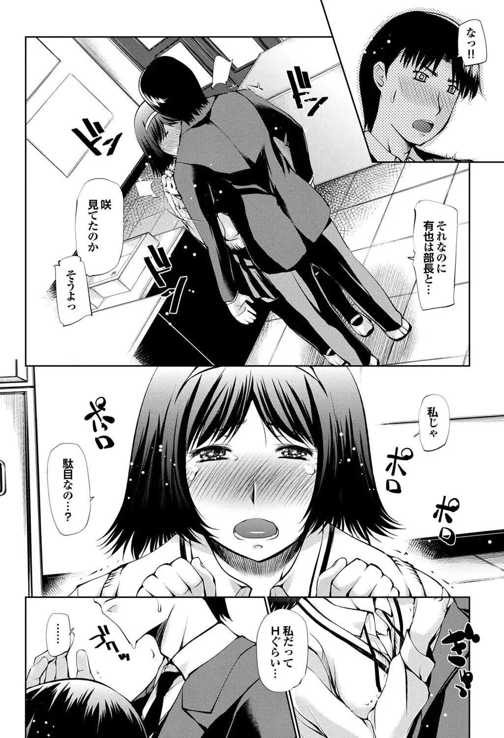 COMIC Purumelo 2011-05 Fhentai - Page 143