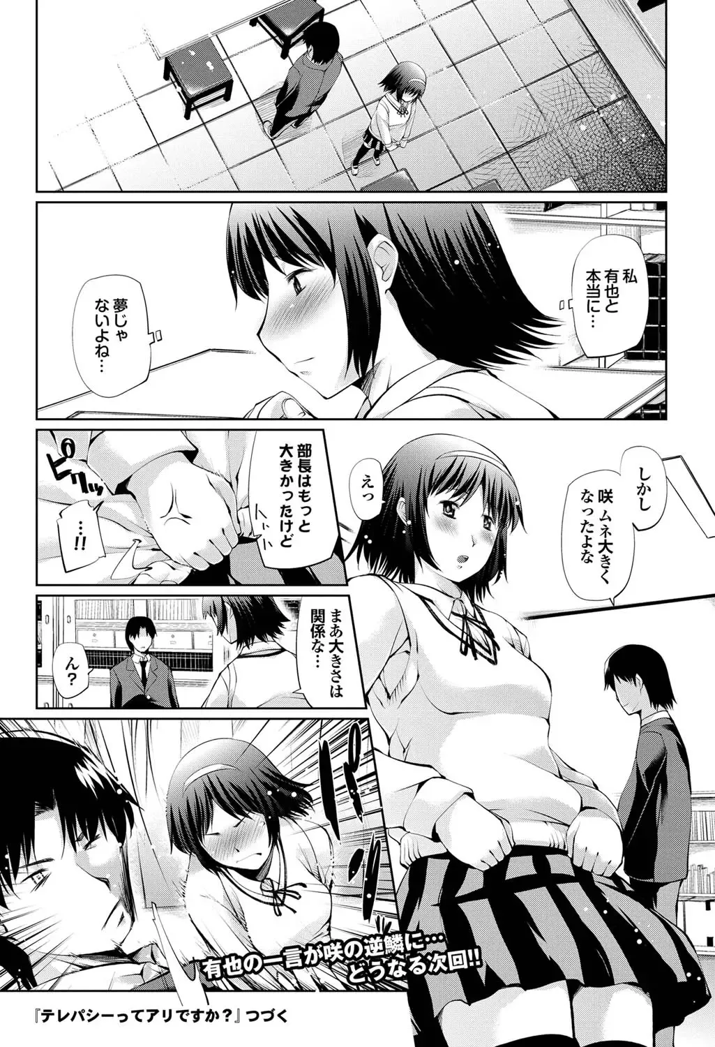 COMIC Purumelo 2011-05 Fhentai - Page 151