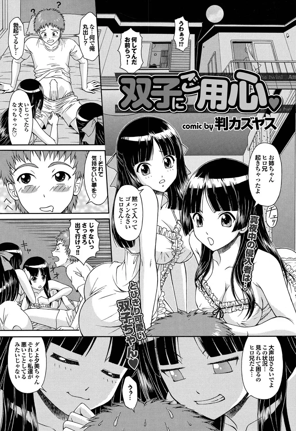 COMIC Purumelo 2011-05 Fhentai - Page 152