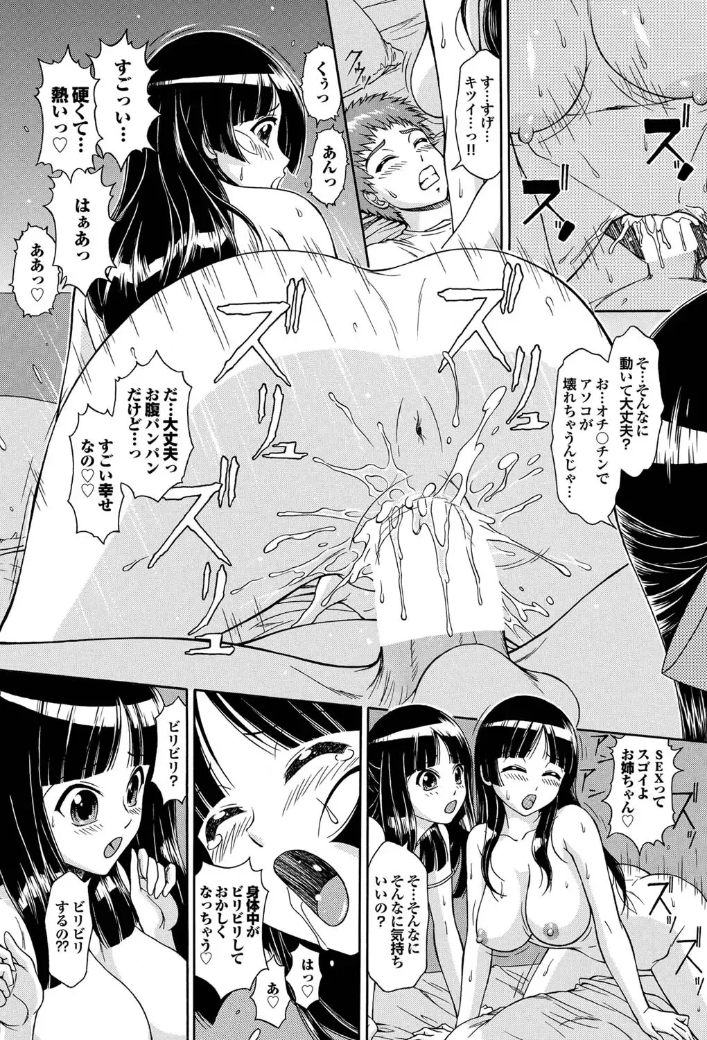 COMIC Purumelo 2011-05 Fhentai - Page 157