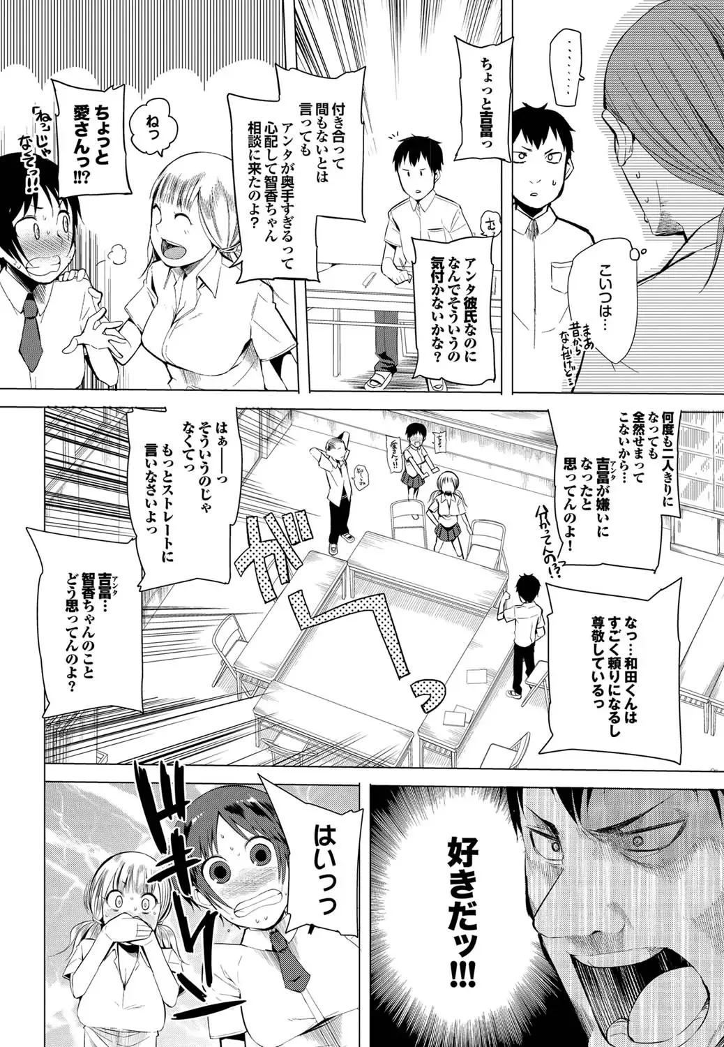 COMIC Purumelo 2011-05 Fhentai - Page 29