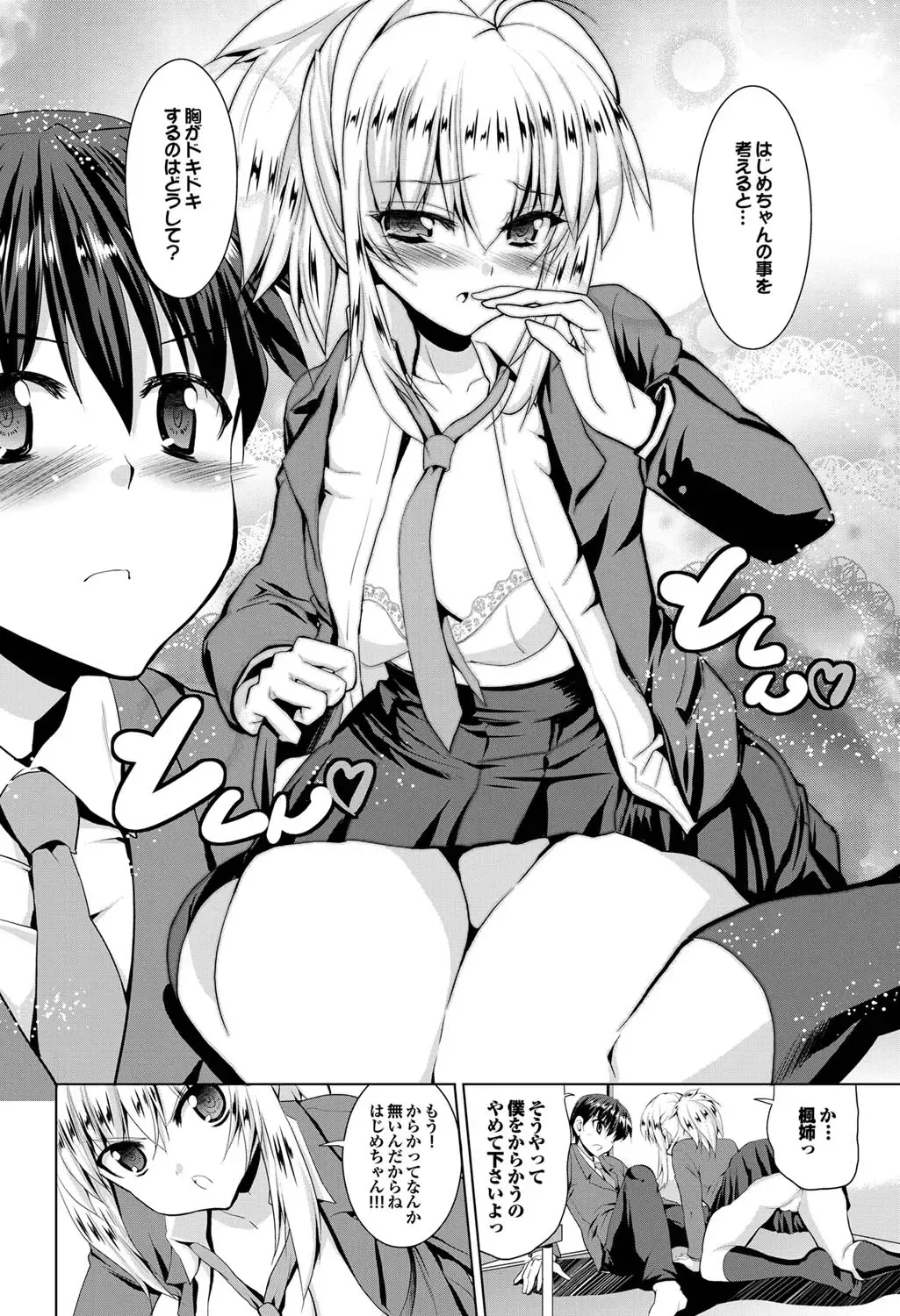 COMIC Purumelo 2011-05 Fhentai - Page 47