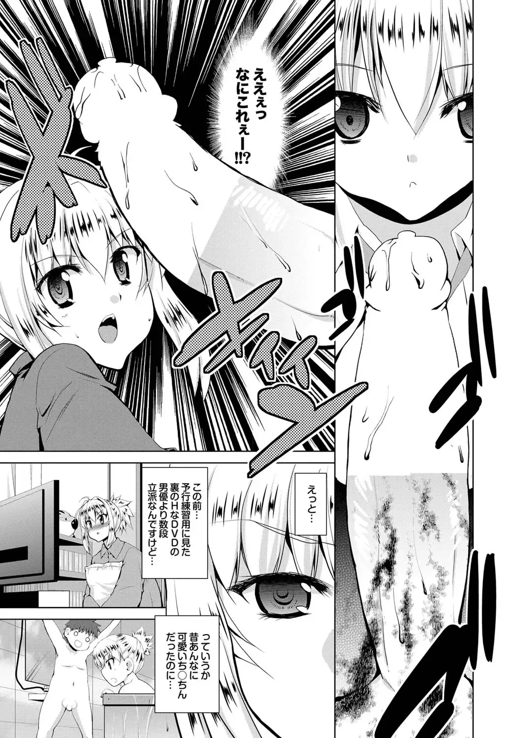 COMIC Purumelo 2011-05 Fhentai - Page 50