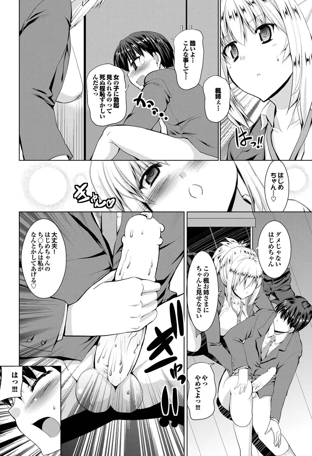 COMIC Purumelo 2011-05 Fhentai - Page 51