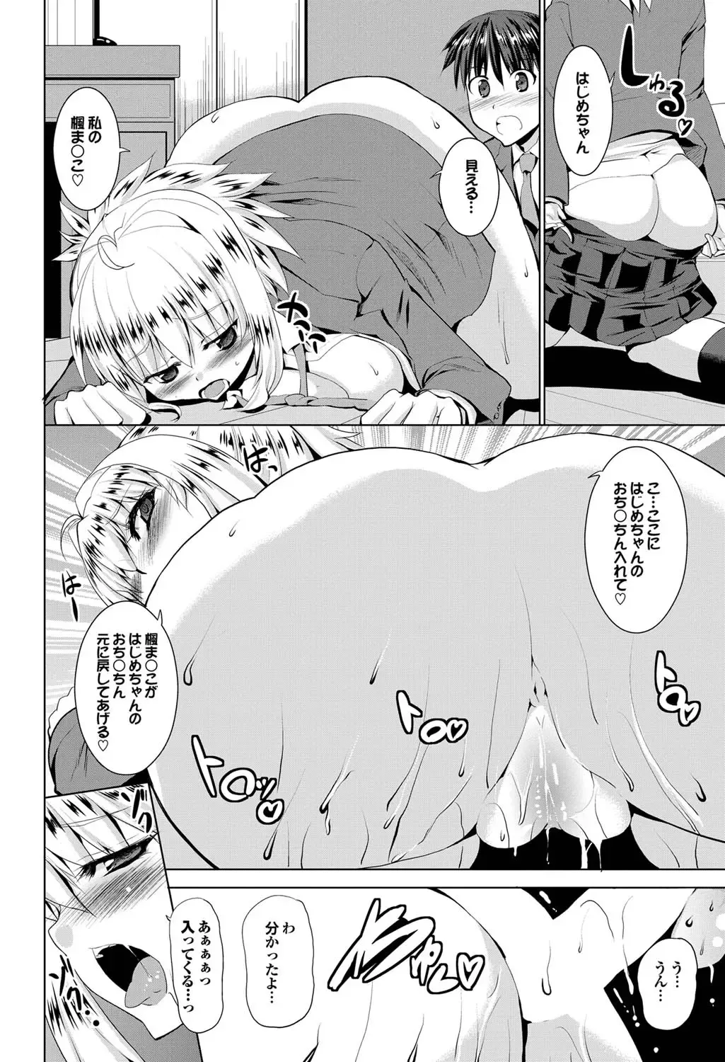 COMIC Purumelo 2011-05 Fhentai - Page 55