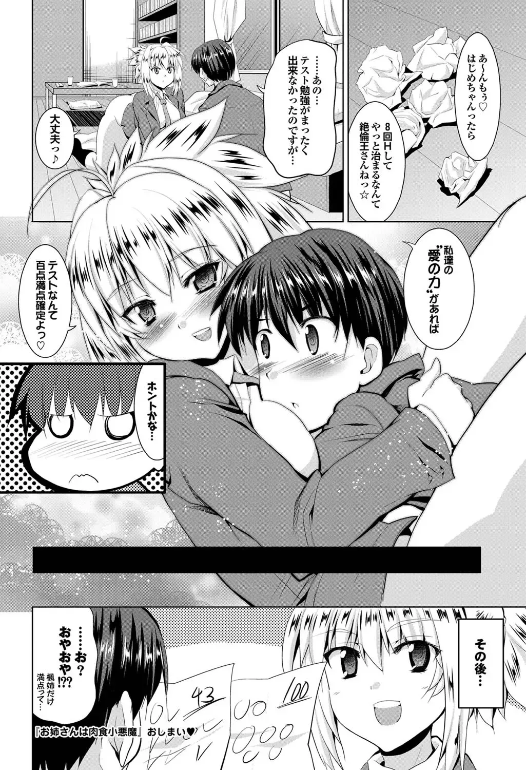 COMIC Purumelo 2011-05 Fhentai - Page 61