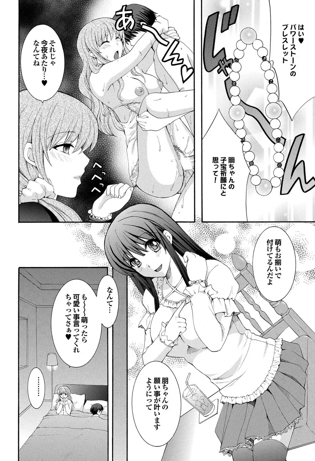 COMIC Purumelo 2011-05 Fhentai - Page 63