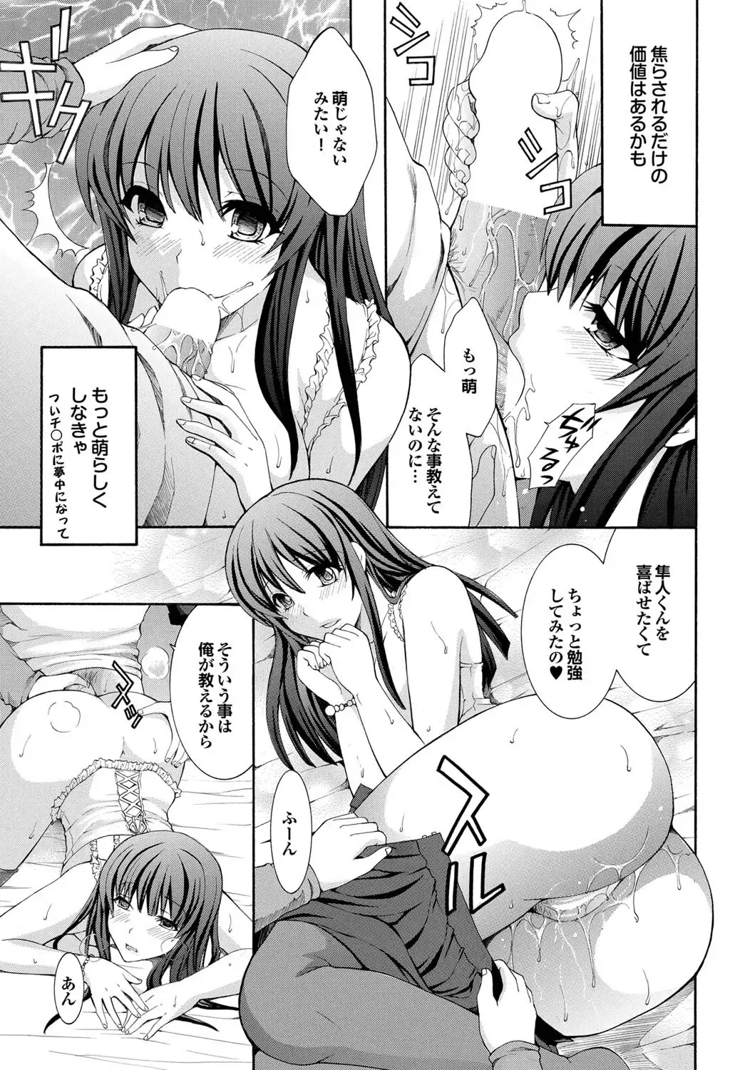 COMIC Purumelo 2011-05 Fhentai - Page 70