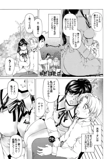 COMIC Purumelo 2011-05 Fhentai - Page 122