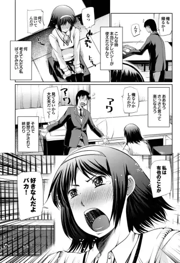 COMIC Purumelo 2011-05 Fhentai - Page 142