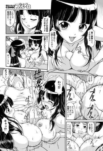COMIC Purumelo 2011-05 Fhentai - Page 154