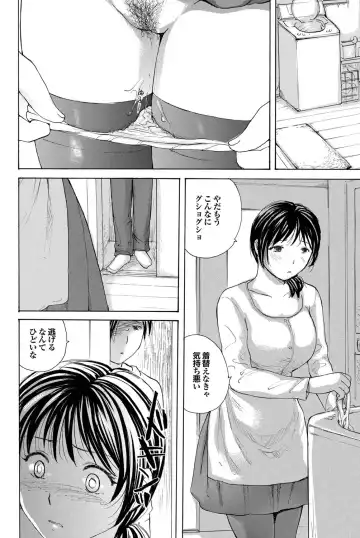 COMIC Purumelo 2011-05 Fhentai - Page 83