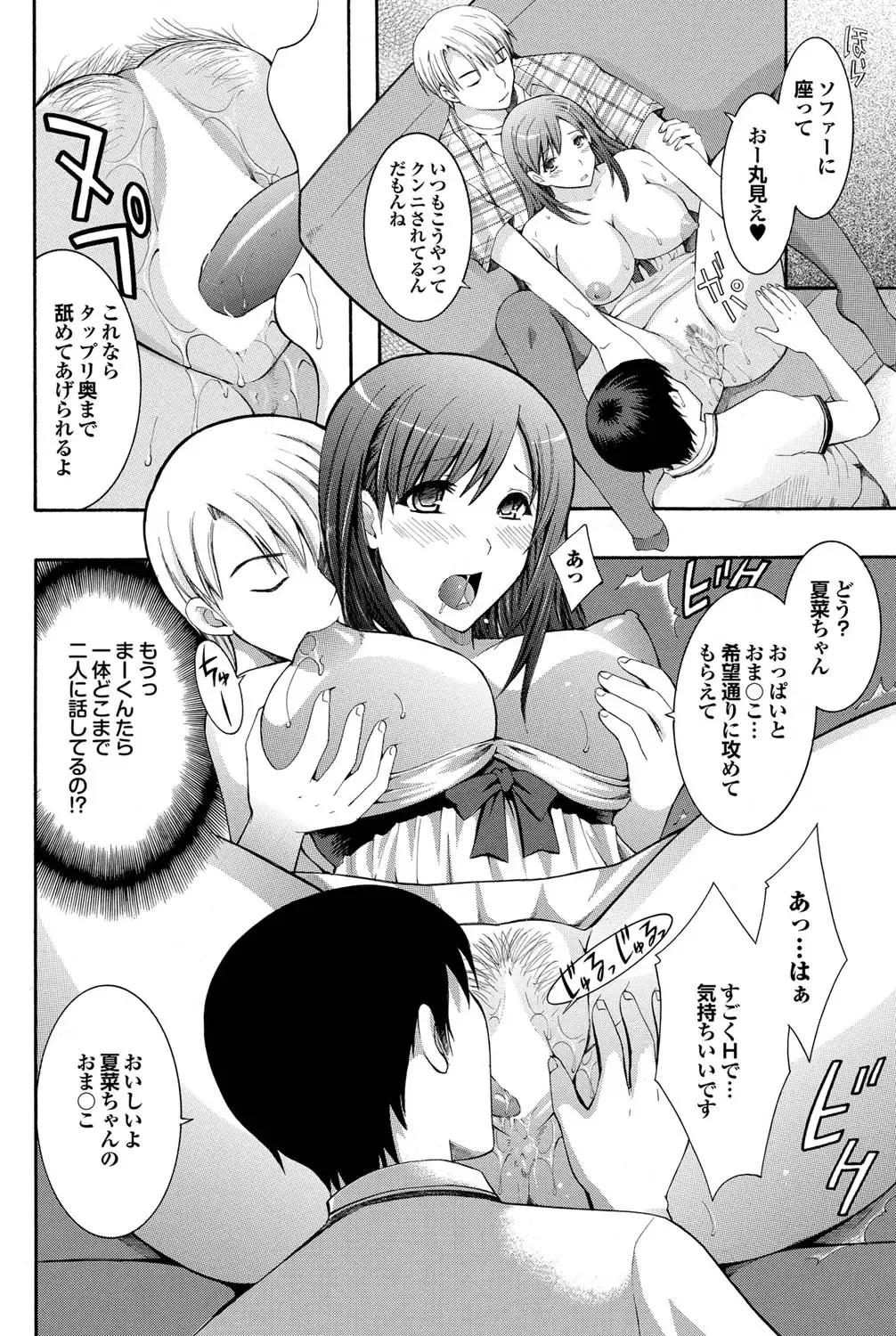 COMIC Purumelo 2011-07, 08 Merged Fhentai - Page 103