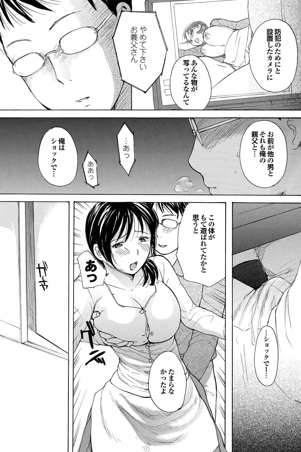 COMIC Purumelo 2011-07, 08 Merged Fhentai - Page 118