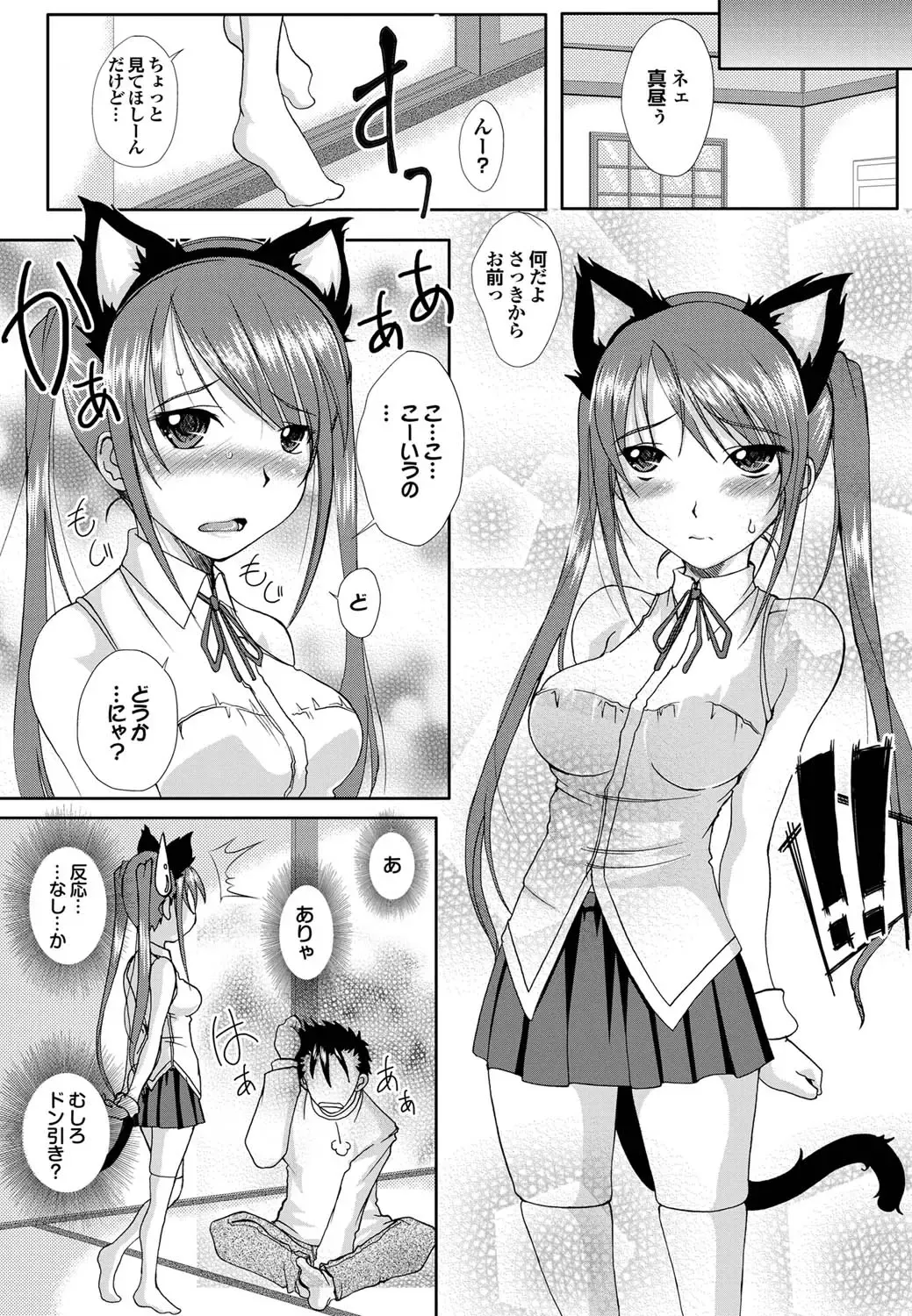 COMIC Purumelo 2011-07, 08 Merged Fhentai - Page 164