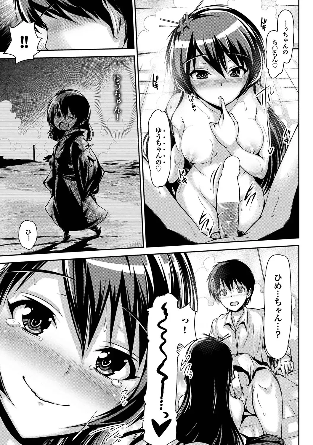 COMIC Purumelo 2011-07, 08 Merged Fhentai - Page 20