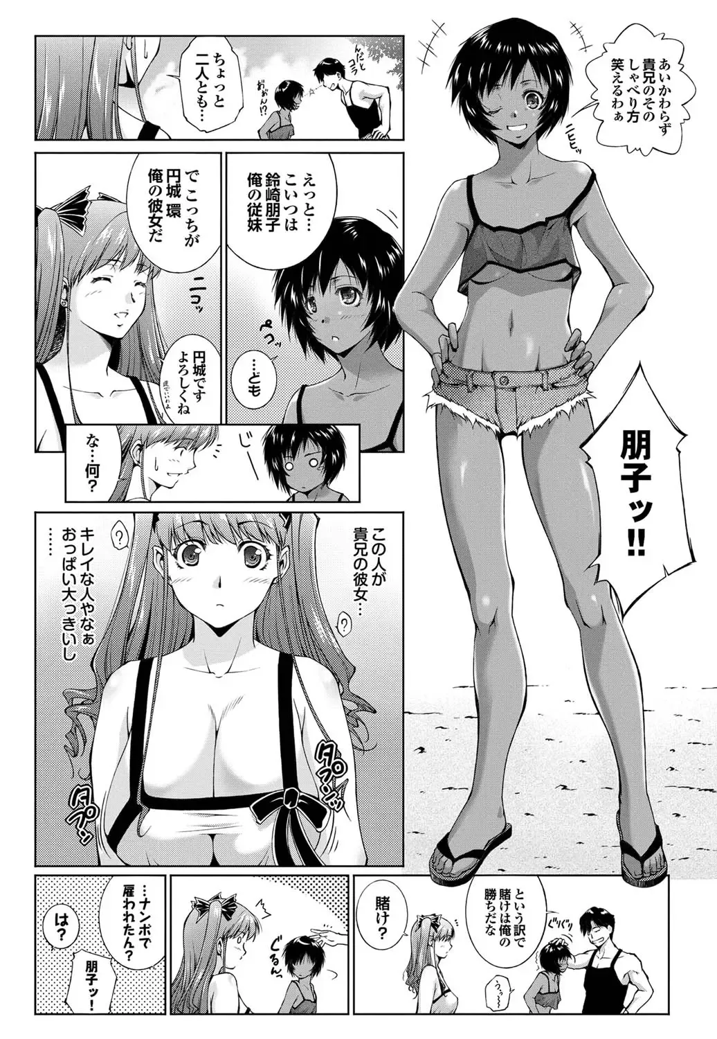 COMIC Purumelo 2011-07, 08 Merged Fhentai - Page 53