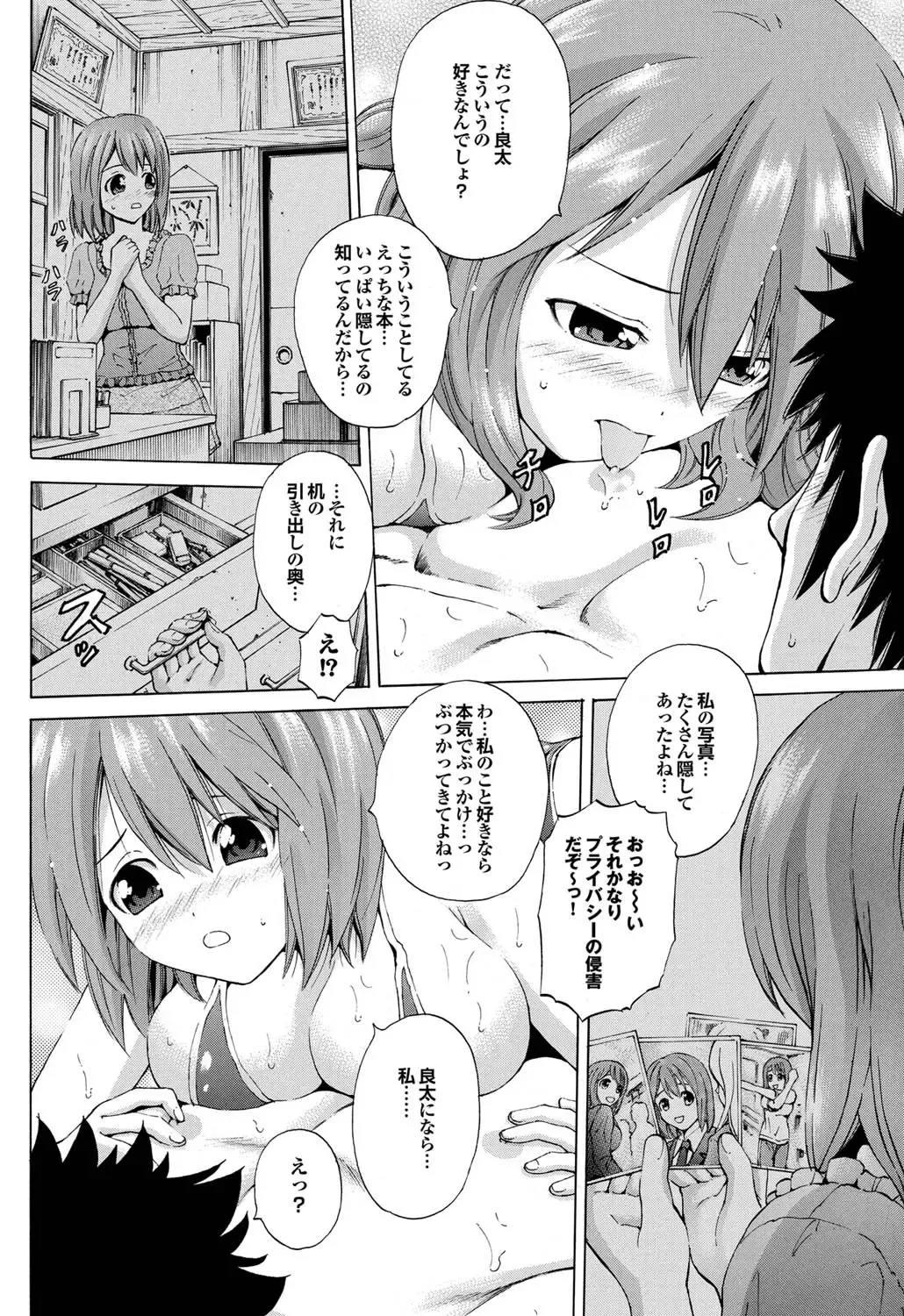 COMIC Purumelo 2011-07, 08 Merged Fhentai - Page 89