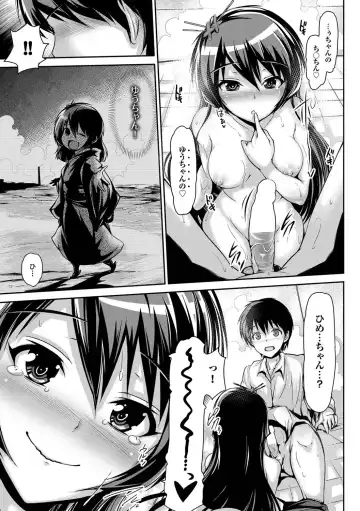 COMIC Purumelo 2011-07, 08 Merged Fhentai - Page 20