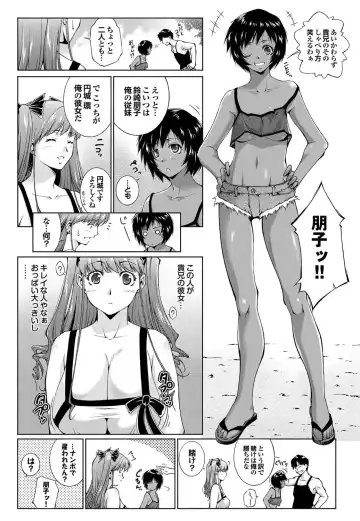 COMIC Purumelo 2011-07, 08 Merged Fhentai - Page 53