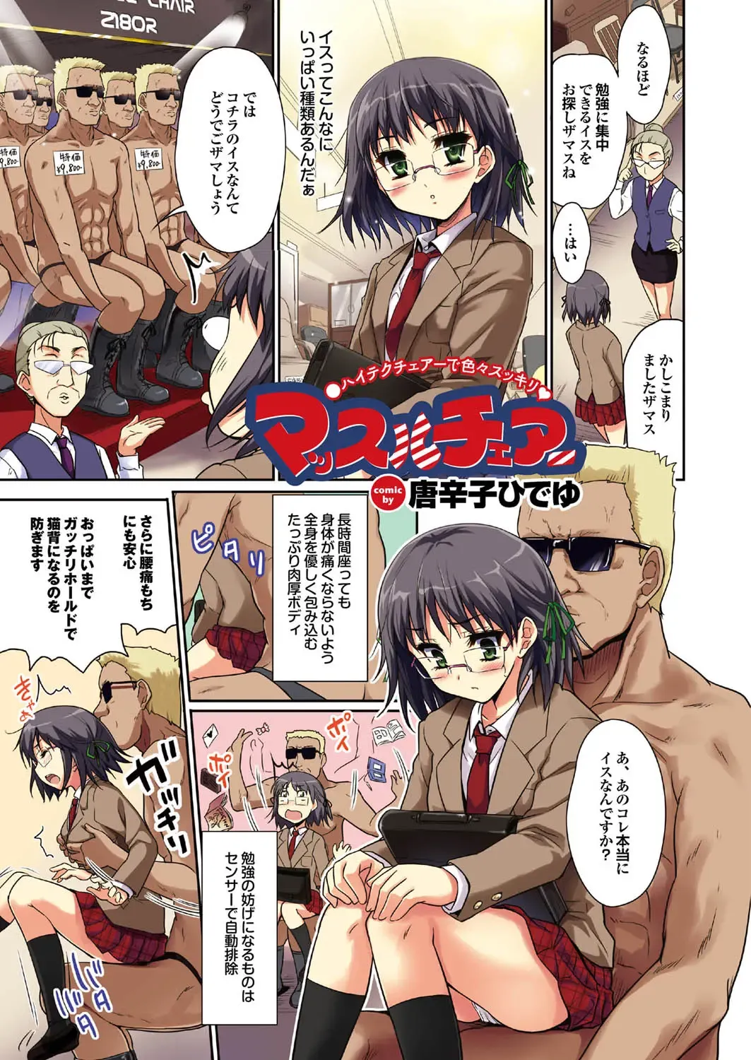 COMIC Purumelo 2011-09 Fhentai - Page 10